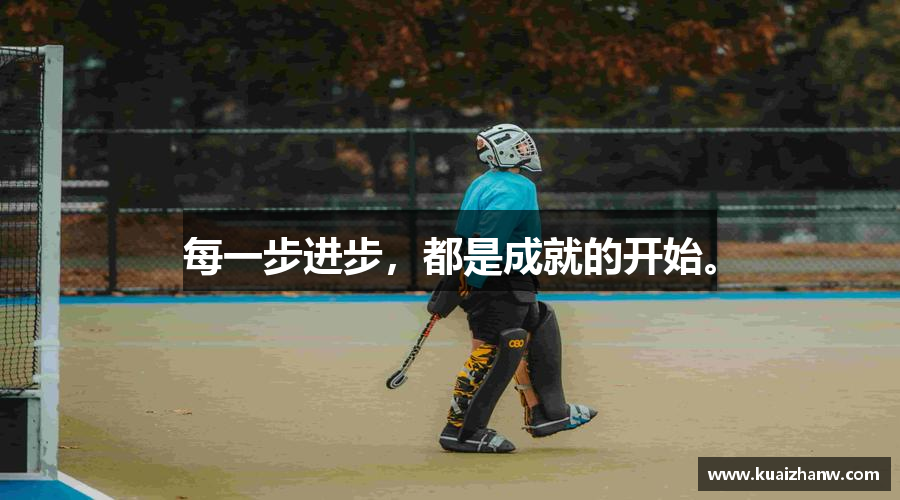 银河集团官网每一步进步，都是成就的开始。